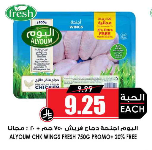 available at Prime Supermarket in KSA, Saudi Arabia, Saudi - Wadi ad Dawasir