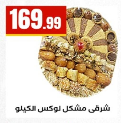 available at El Mahlawy Stores in Egypt - Cairo