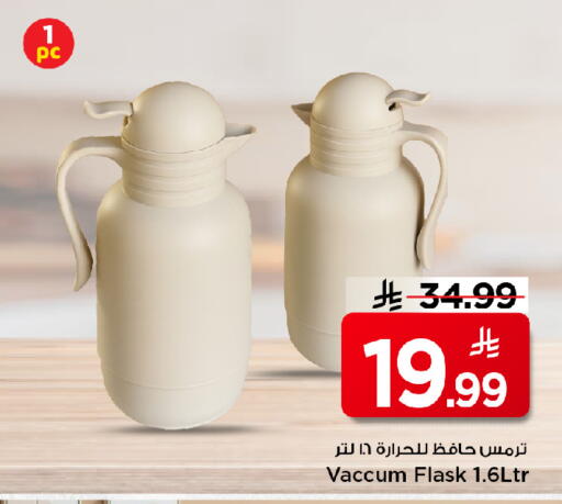 available at Mark & Save in KSA, Saudi Arabia, Saudi - Al Khobar