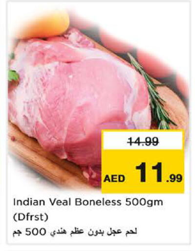 available at نستو هايبرماركت in الإمارات العربية المتحدة , الامارات - دبي