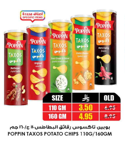 Onion Potato available at أسواق النخبة in مملكة العربية السعودية, السعودية, سعودية - وادي الدواسر