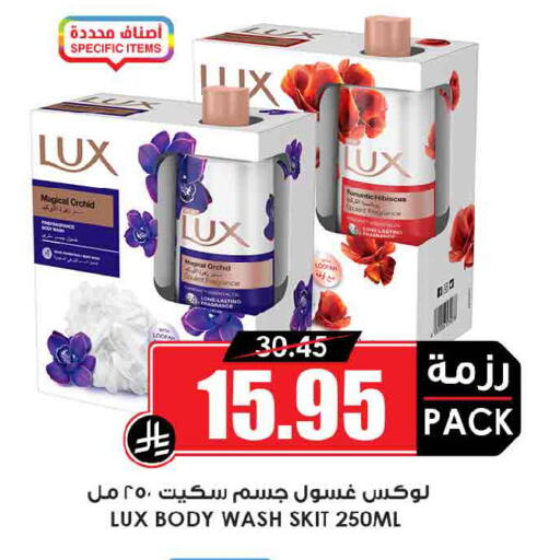 available at Prime Supermarket in KSA, Saudi Arabia, Saudi - Medina