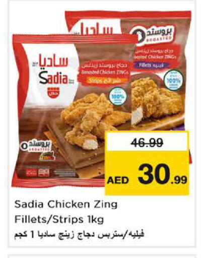 available at Nesto Hypermarket in UAE - Dubai