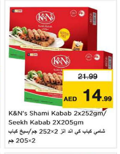 available at Nesto Hypermarket in UAE - Dubai