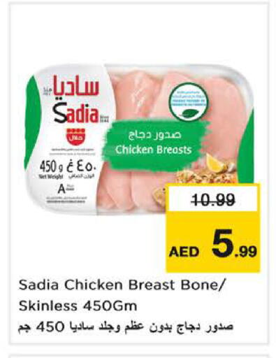 available at لاست تشانس in الإمارات العربية المتحدة , الامارات - ٱلْفُجَيْرَة‎