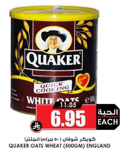 available at Prime Supermarket in KSA, Saudi Arabia, Saudi - Sakaka
