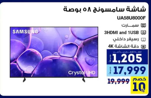 available at راية ميجا ستور in Egypt - القاهرة