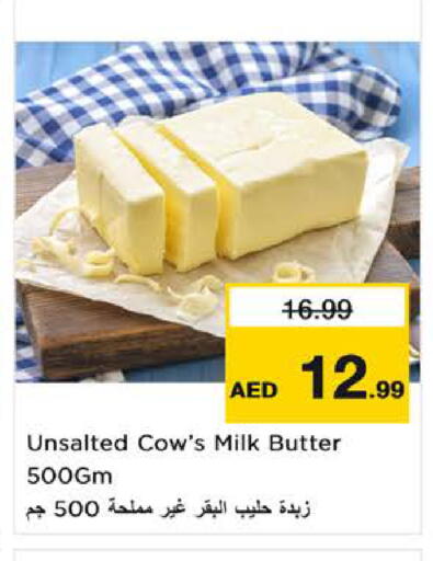available at نستو هايبرماركت in الإمارات العربية المتحدة , الامارات - ٱلْفُجَيْرَة‎