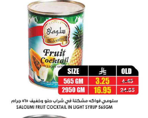 available at أسواق النخبة in مملكة العربية السعودية, السعودية, سعودية - الخبر‎