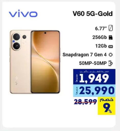 available at Raya Mega Stores in Egypt - Cairo