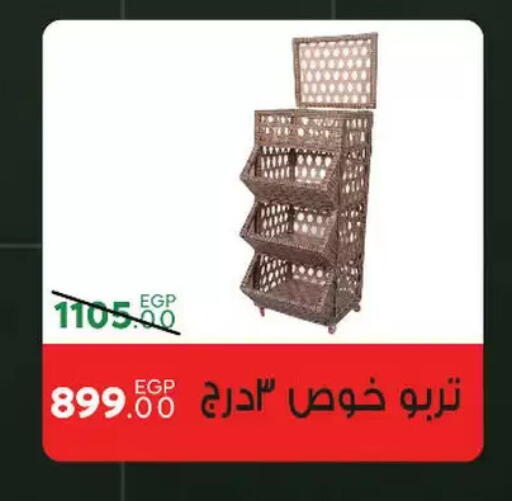 available at Sarai Market  in Egypt - Cairo