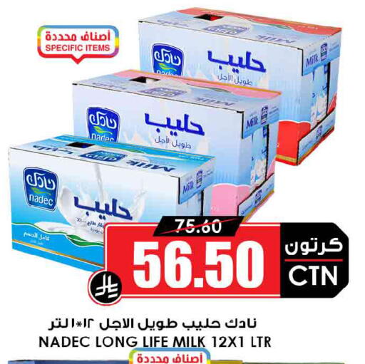 available at Prime Supermarket in KSA, Saudi Arabia, Saudi - Wadi ad Dawasir