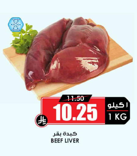 available at Prime Supermarket in KSA, Saudi Arabia, Saudi - Al Khobar