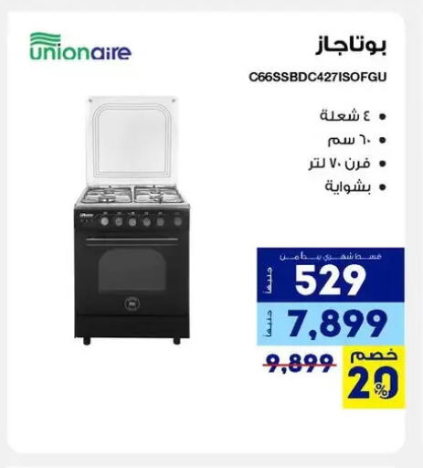 available at راية ميجا ستور in Egypt - القاهرة