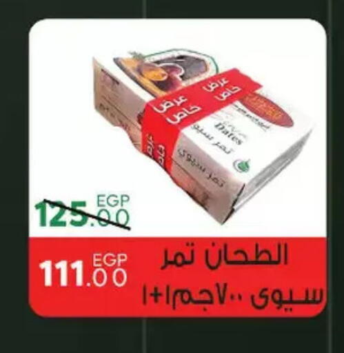 available at سراى ماركت in Egypt - القاهرة