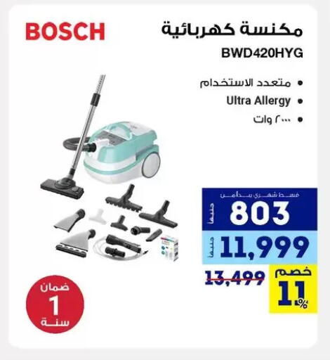 available at راية ميجا ستور in Egypt - القاهرة