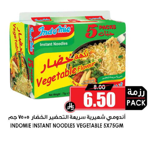 available at Prime Supermarket in KSA, Saudi Arabia, Saudi - Medina