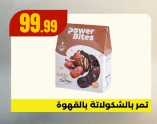 available at مارت فيل in Egypt - القاهرة