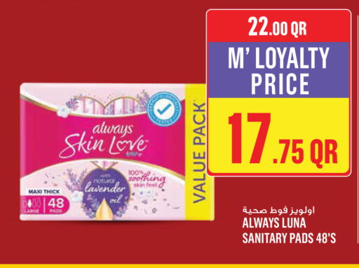 available at مونوبريكس in قطر - الشمال