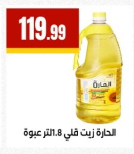 available at مارت فيل in Egypt - القاهرة