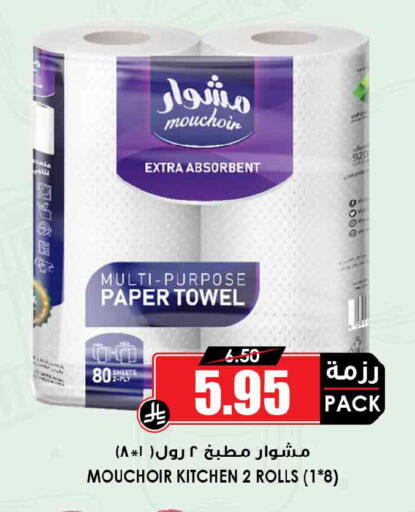 available at أسواق النخبة in مملكة العربية السعودية, السعودية, سعودية - الخبر‎