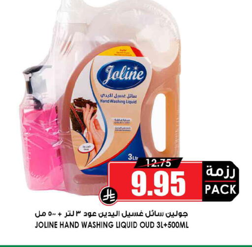 available at Prime Supermarket in KSA, Saudi Arabia, Saudi - Tabuk