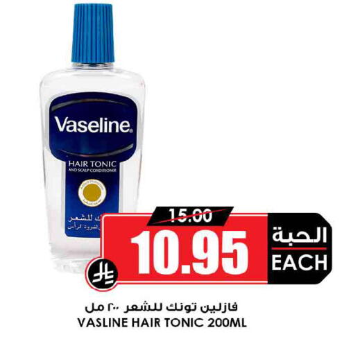 available at Prime Supermarket in KSA, Saudi Arabia, Saudi - Wadi ad Dawasir