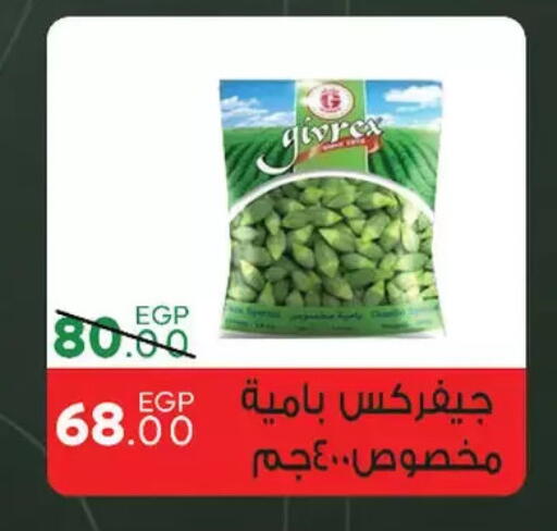 available at سراى ماركت in Egypt - القاهرة