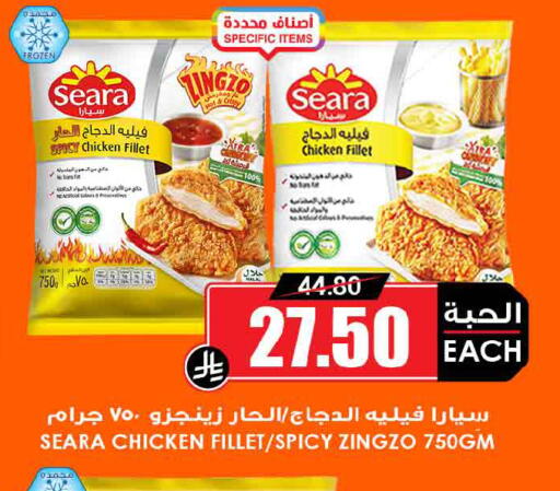 available at Prime Supermarket in KSA, Saudi Arabia, Saudi - Ar Rass