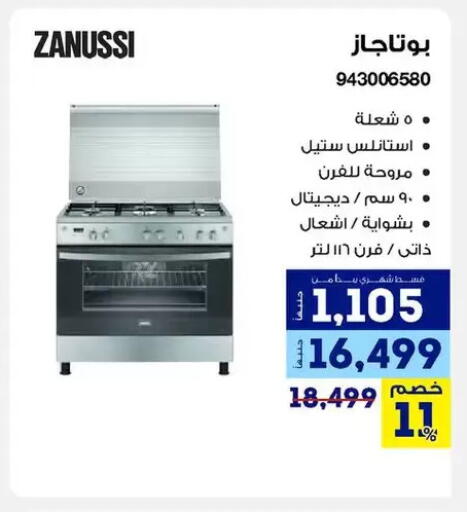 available at راية ميجا ستور in Egypt - القاهرة