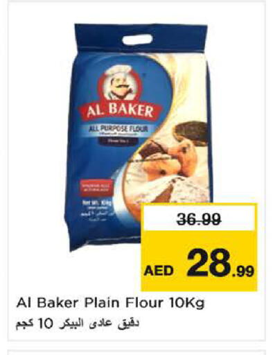 available at نستو هايبرماركت in الإمارات العربية المتحدة , الامارات - ٱلْفُجَيْرَة‎