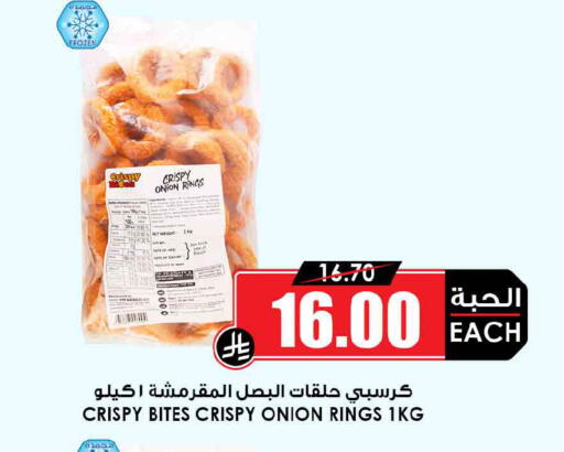 Onion available at Prime Supermarket in KSA, Saudi Arabia, Saudi - Sakaka