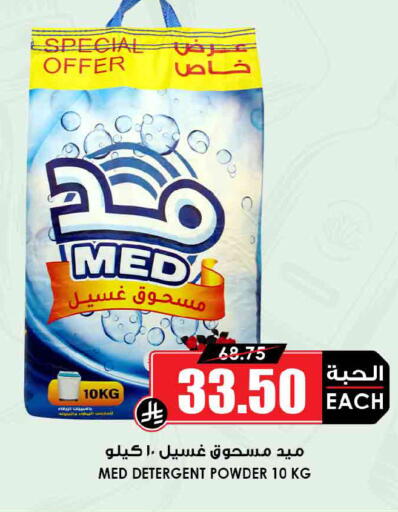 available at Prime Supermarket in KSA, Saudi Arabia, Saudi - Az Zulfi