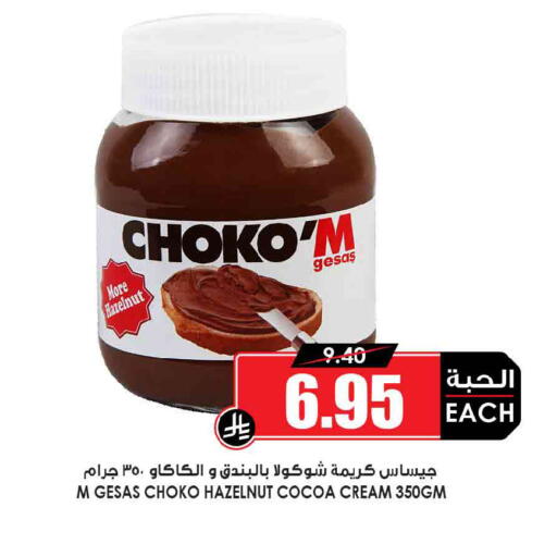 available at Prime Supermarket in KSA, Saudi Arabia, Saudi - Khafji