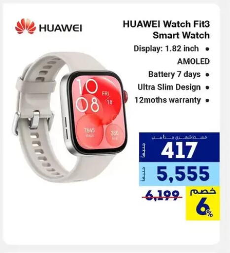 available at راية ميجا ستور in Egypt - القاهرة