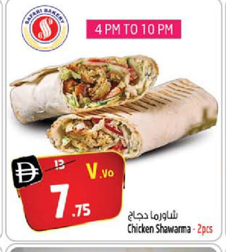 available at سفاري هايبرماركت in الإمارات العربية المتحدة , الامارات - دبي