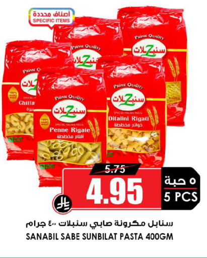 available at Prime Supermarket in KSA, Saudi Arabia, Saudi - Wadi ad Dawasir