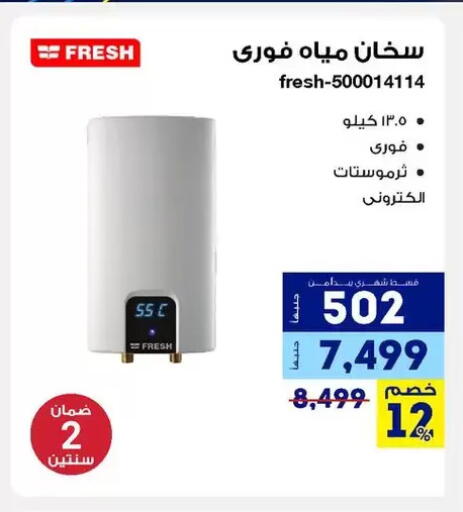 available at راية ميجا ستور in Egypt - القاهرة