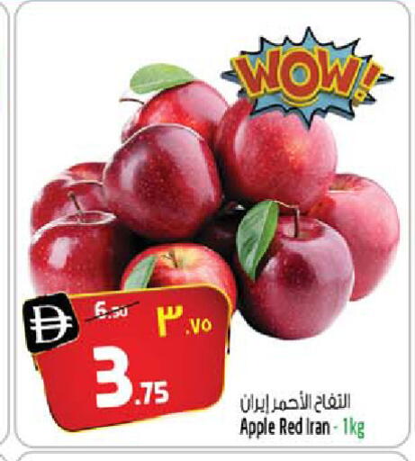 Apple from Iran available at Safari Hypermarket in UAE - Sharjah / Ajman