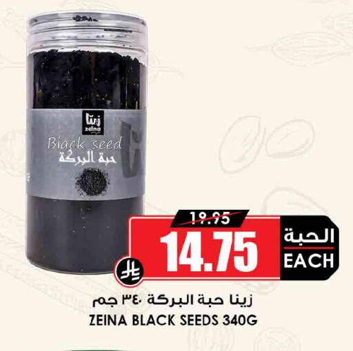 available at Prime Supermarket in KSA, Saudi Arabia, Saudi - Al-Kharj