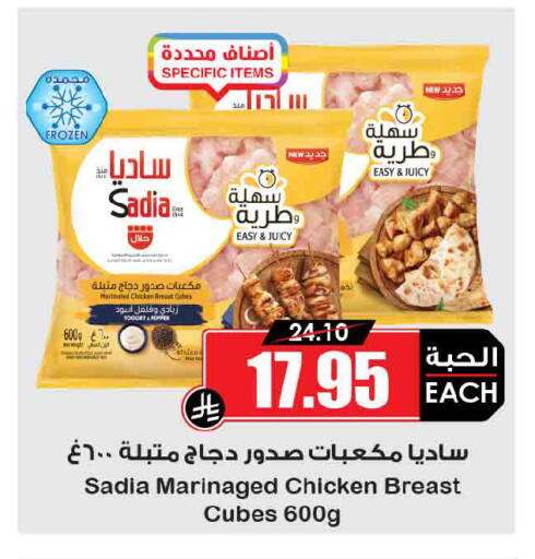 Pepper available at Prime Supermarket in KSA, Saudi Arabia, Saudi - Qatif