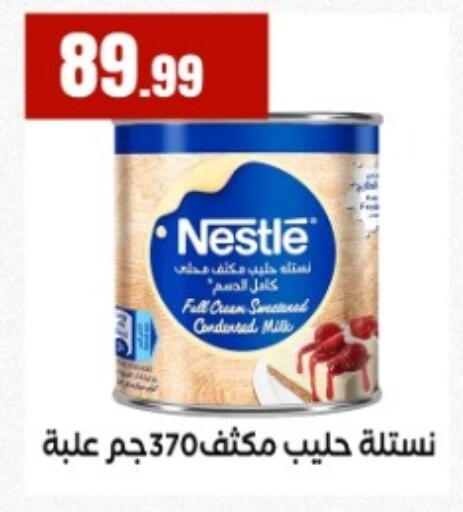 available at المحلاوي ستورز in Egypt - القاهرة