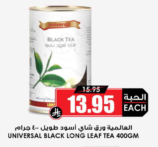 available at Prime Supermarket in KSA, Saudi Arabia, Saudi - Wadi ad Dawasir