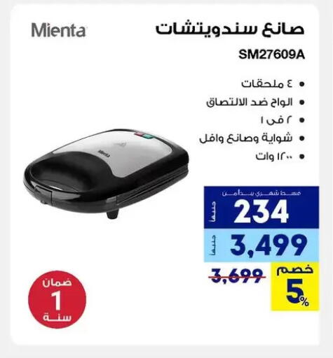 available at راية ميجا ستور in Egypt - القاهرة