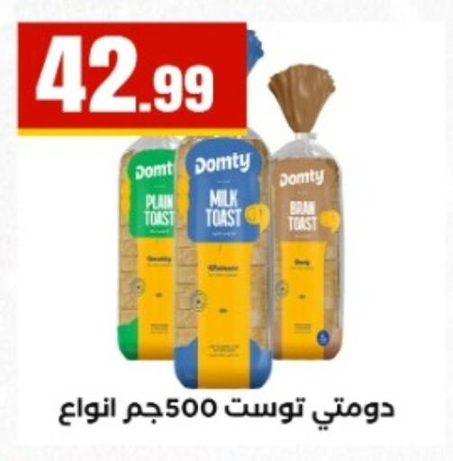 available at El Mahlawy Stores in Egypt - Cairo