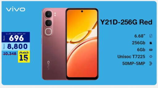 available at Raya Mega Stores in Egypt - Cairo