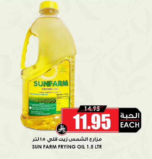 available at Prime Supermarket in KSA, Saudi Arabia, Saudi - Al-Kharj