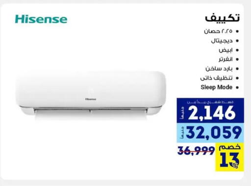 available at راية ميجا ستور in Egypt - القاهرة