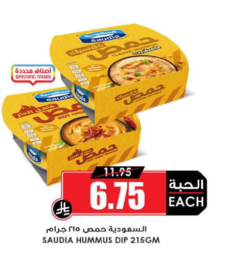 available at Prime Supermarket in KSA, Saudi Arabia, Saudi - Wadi ad Dawasir