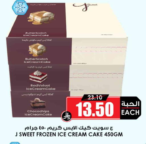 available at Prime Supermarket in KSA, Saudi Arabia, Saudi - Wadi ad Dawasir